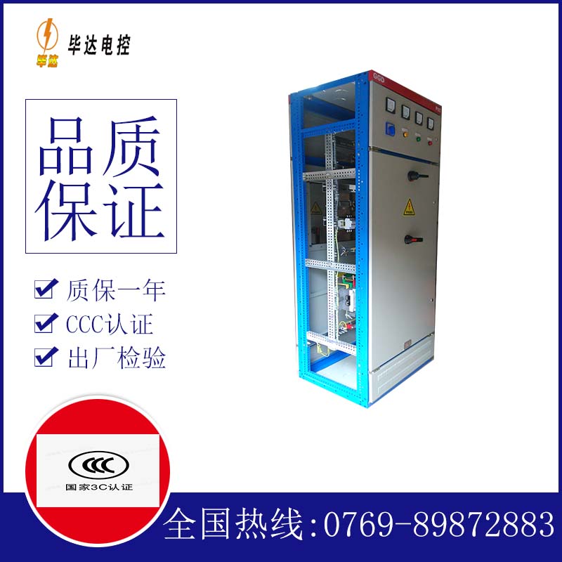 虹口GGD固定式开关柜