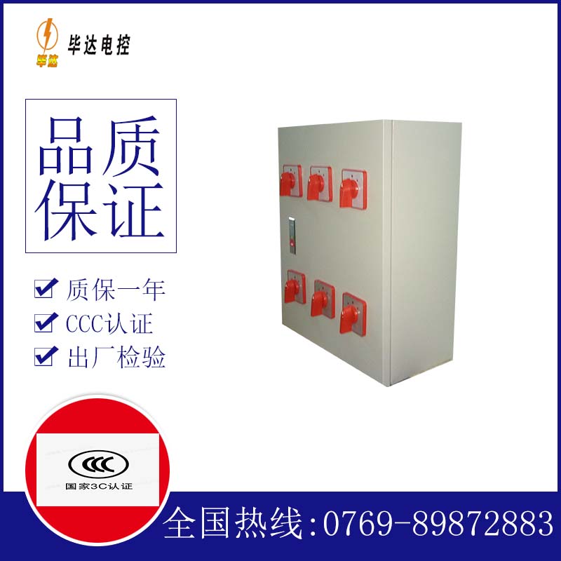 虹口风机控制箱