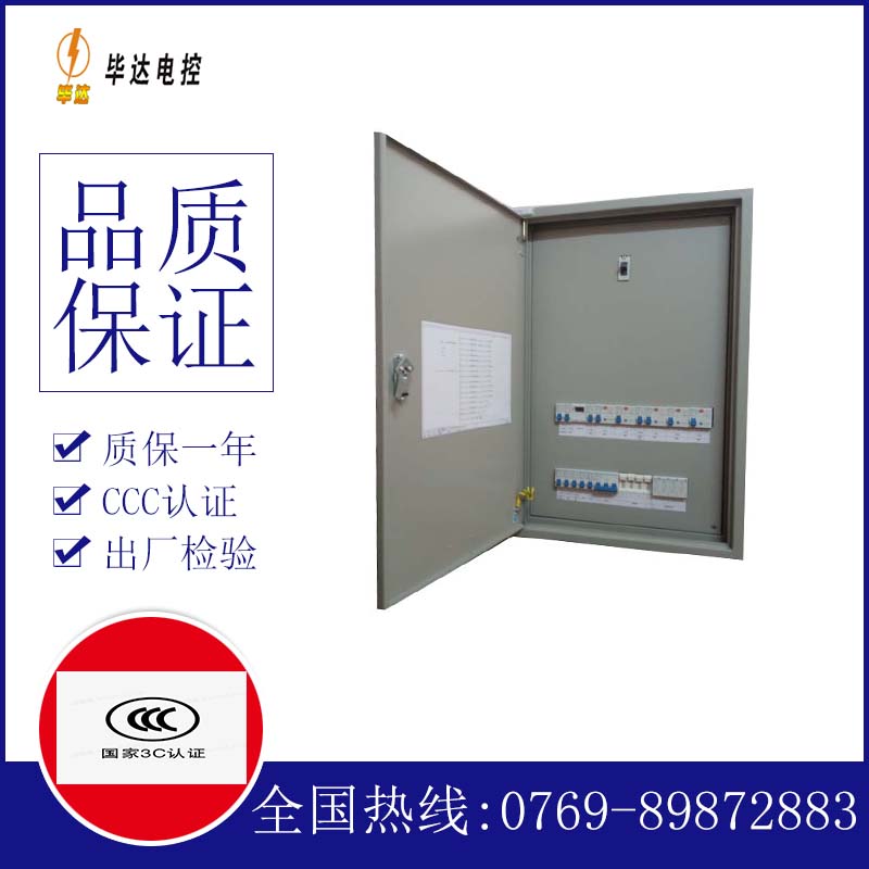 虹口成套控制箱